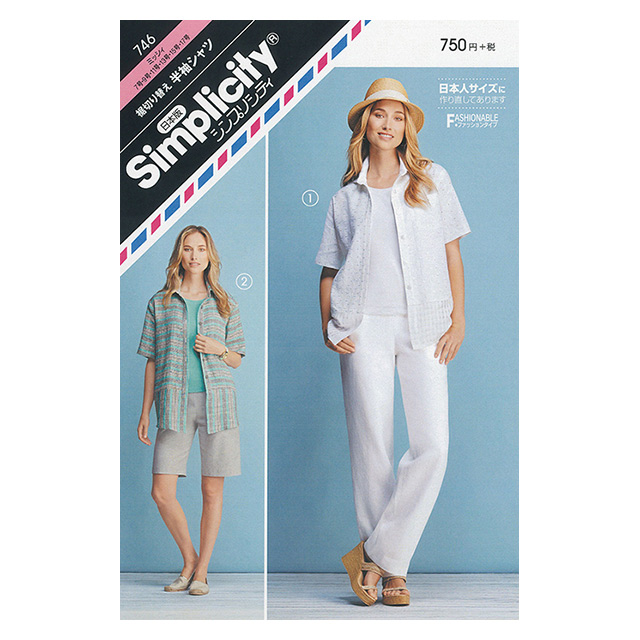 ソーイングパターン(型紙) シンプリシティ 裾切り替え半袖シャツ(746) 09Bn31_