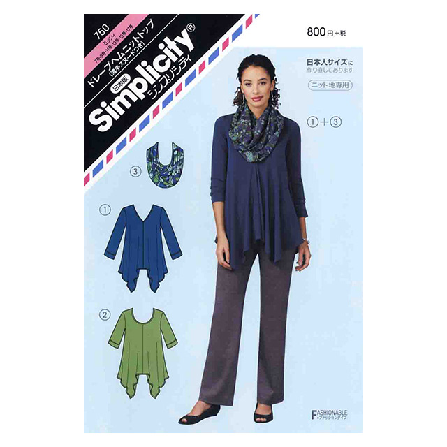 ソーイングパターン(型紙) シンプリシティ ドレープヘムニットトップ(750) 09Bn31_