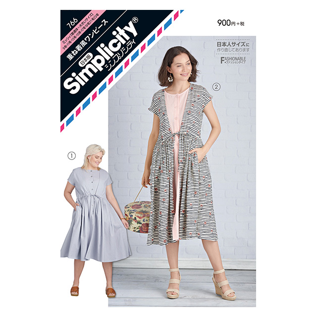 ソーイングパターン(型紙) シンプリシティ 重ね着風ワンピース(766) 09Bn31_