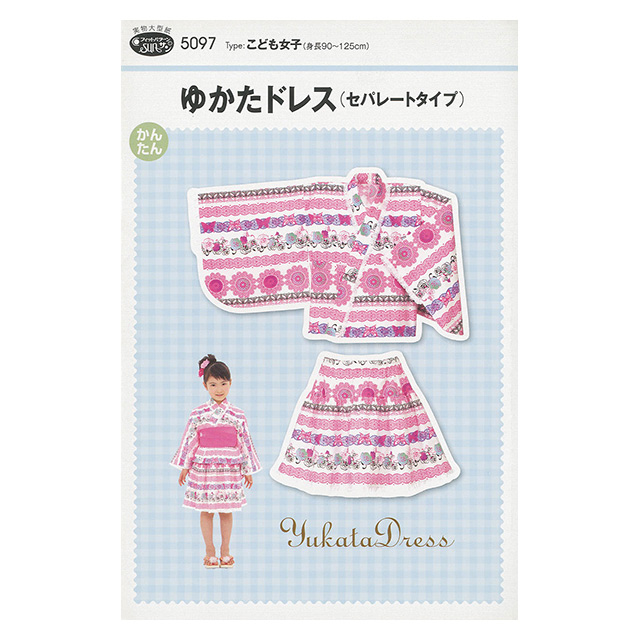 ソーイングパターン(型紙) ゆかたドレス セパレートタイプ(5097) 09Bn31_