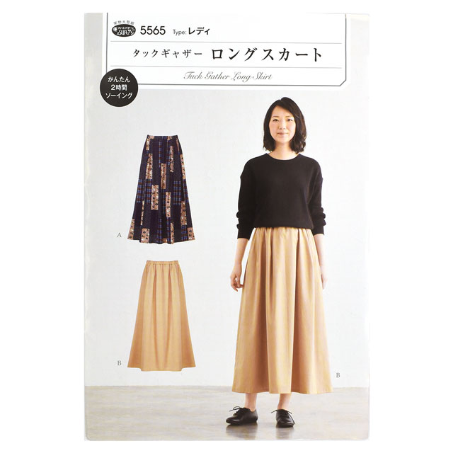 ソーイングパターン(型紙) タックギャザーロングスカート(5565) 09Bn31_