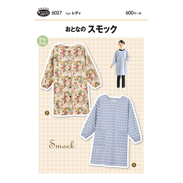ソーイングパターン(型紙) おとなのスモック(6027) 09Bn31_