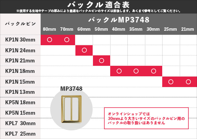 バックルピン(KPL7) 25mm N.シルバー 08Bg99_