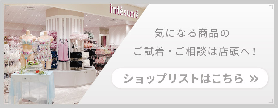 ショップリストはこちら