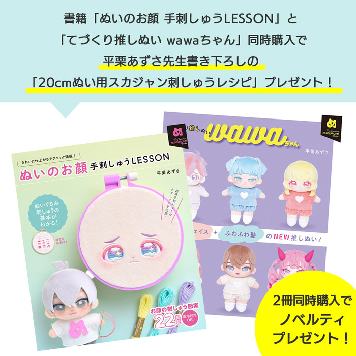 平栗あずさノベルティプレゼント