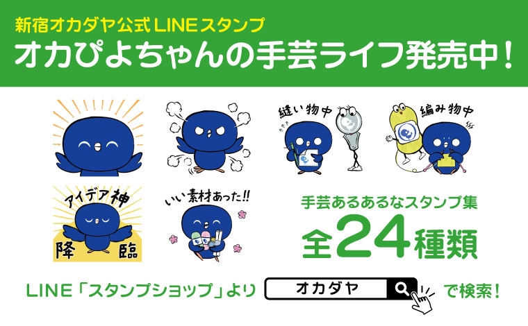 LINEスタンプ 