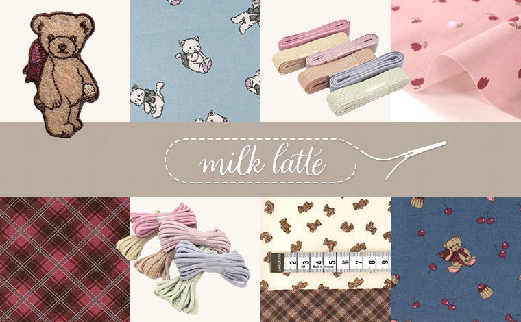 ミルクラテシリーズ