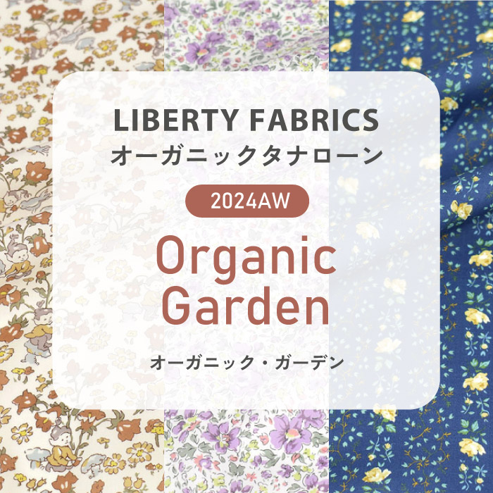 LIBERTY FABRICS オーガニックタナローン 2024AW Organic Garden
