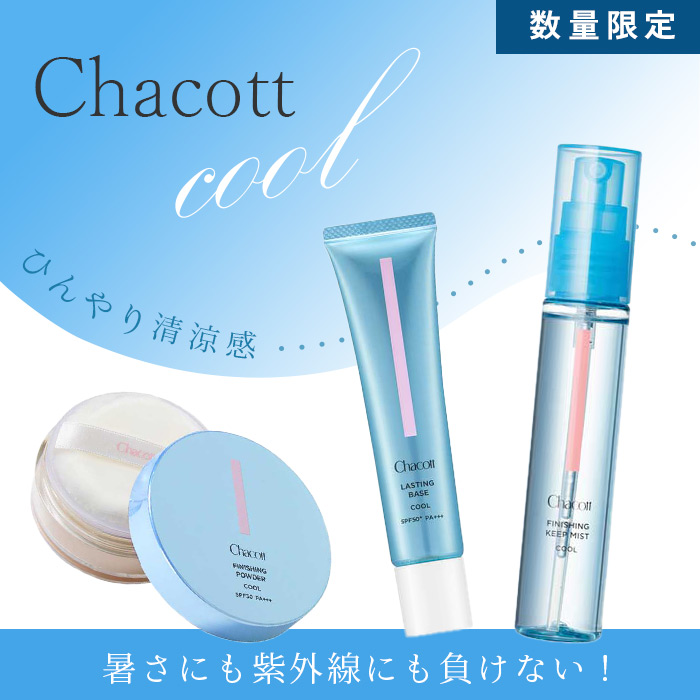 Chacott 2025春夏クールシリーズ