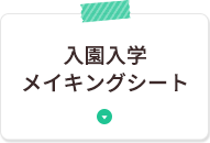 雑貨・絵本のキャラクター生地