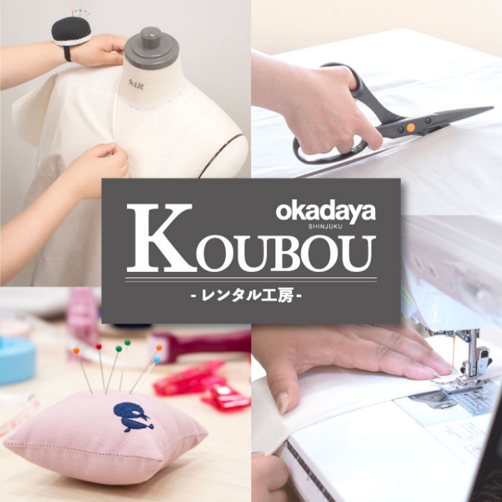 レンタル工房はこちら