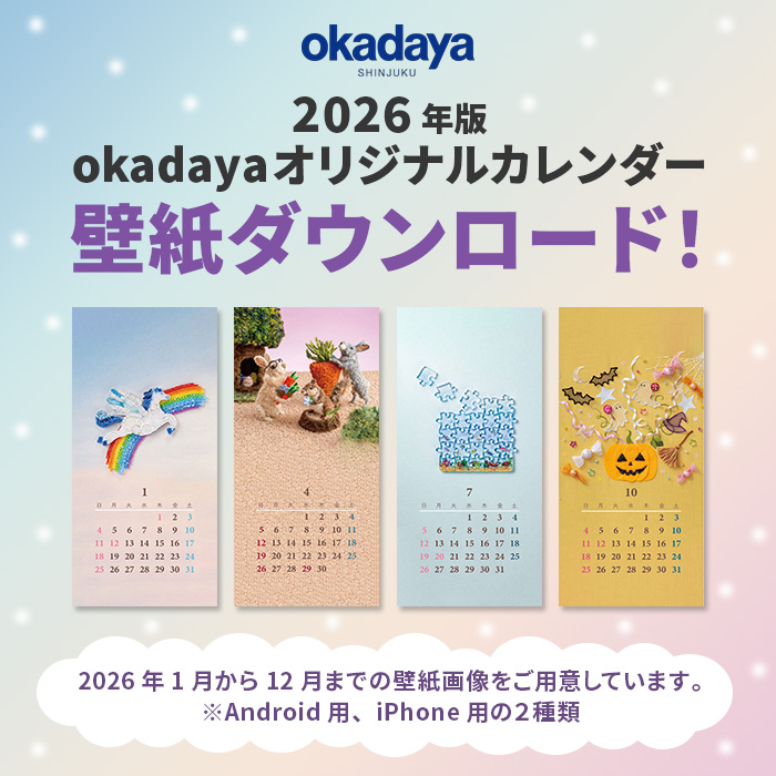 2026年okadayaオリジナルカレンダー 壁紙ダウンロード