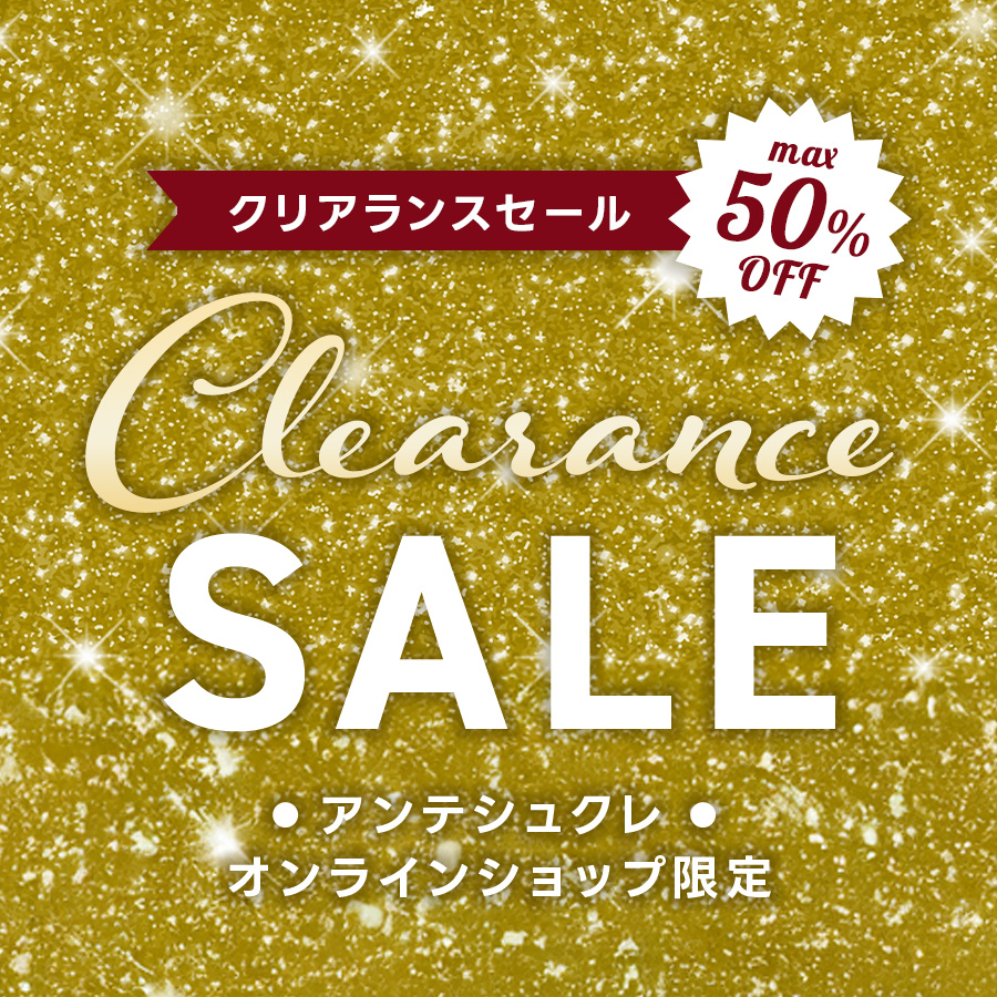 2026冬ECクリアランスセール