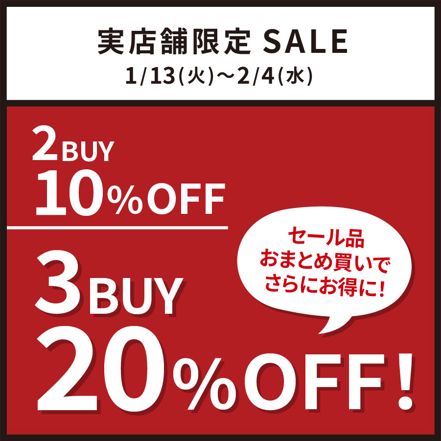 【実店舗限定】アンテシュクレ　セール品ブラジャーまとめ買いキャンペーン