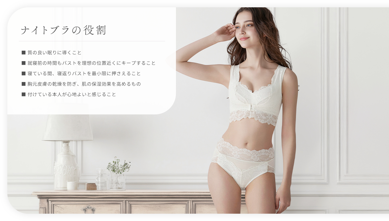 ナイトブラの役割