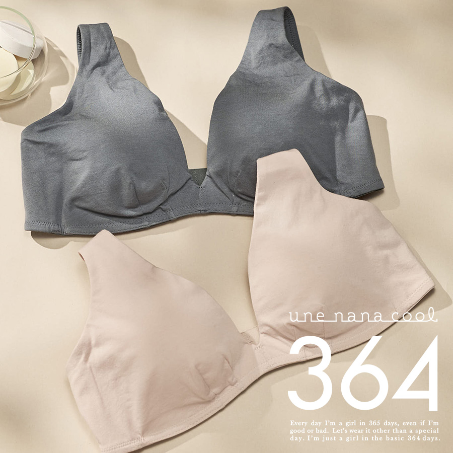 364日つけたいノンワイヤーブラ ウンナナ デザインとフィット感の秘密