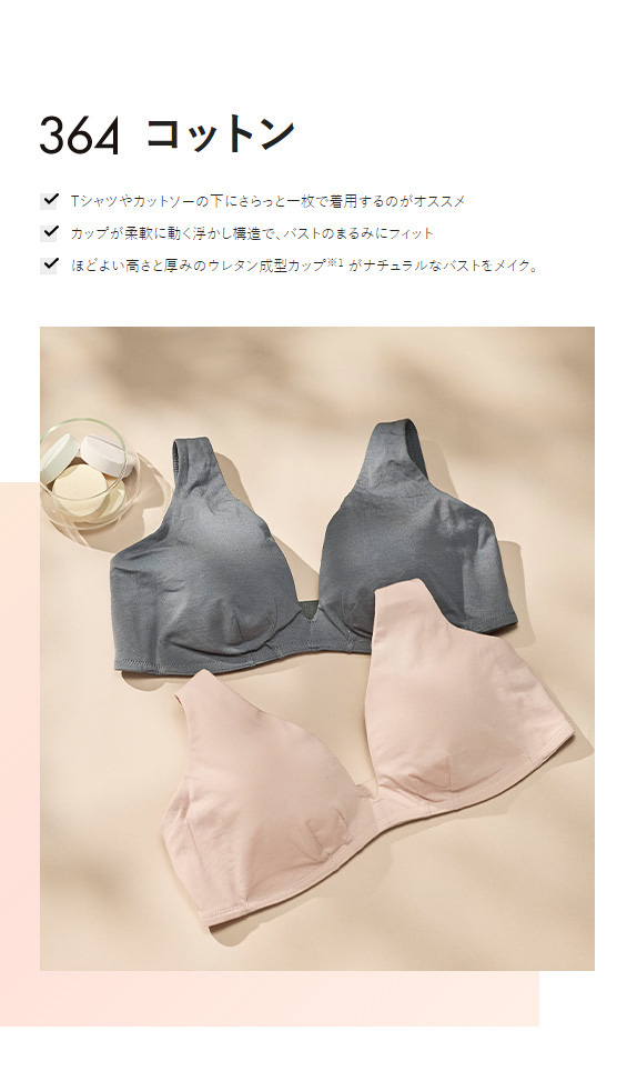 【364コットン】Tシャツやカットソーの下にさらっと一枚で着用するのがオススメ