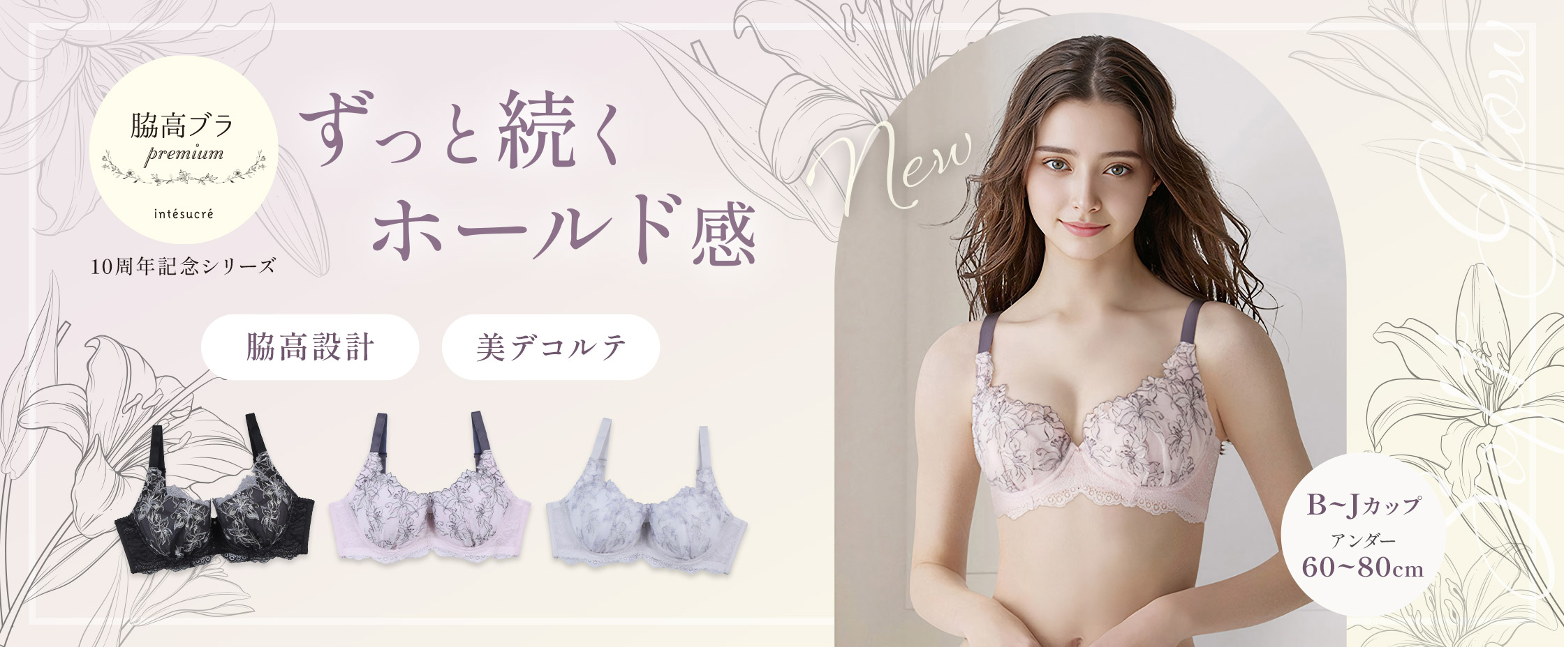 脇高ブラ Premium